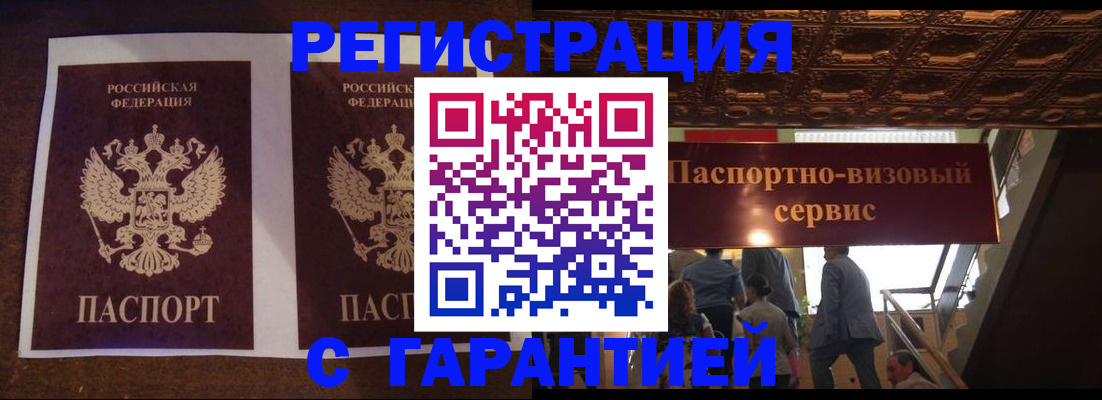 прописка иностранных граждан в Нерехте