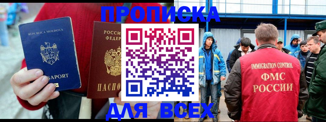 временная регистрация для всех в Нерехте